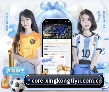 星空体育的故事（XINGKONGSPORTS）