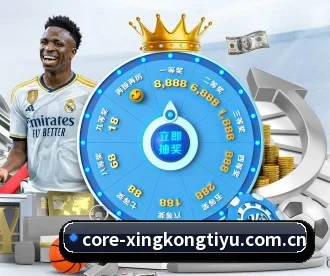 星空体育 APP - XINGKONGSPORTS